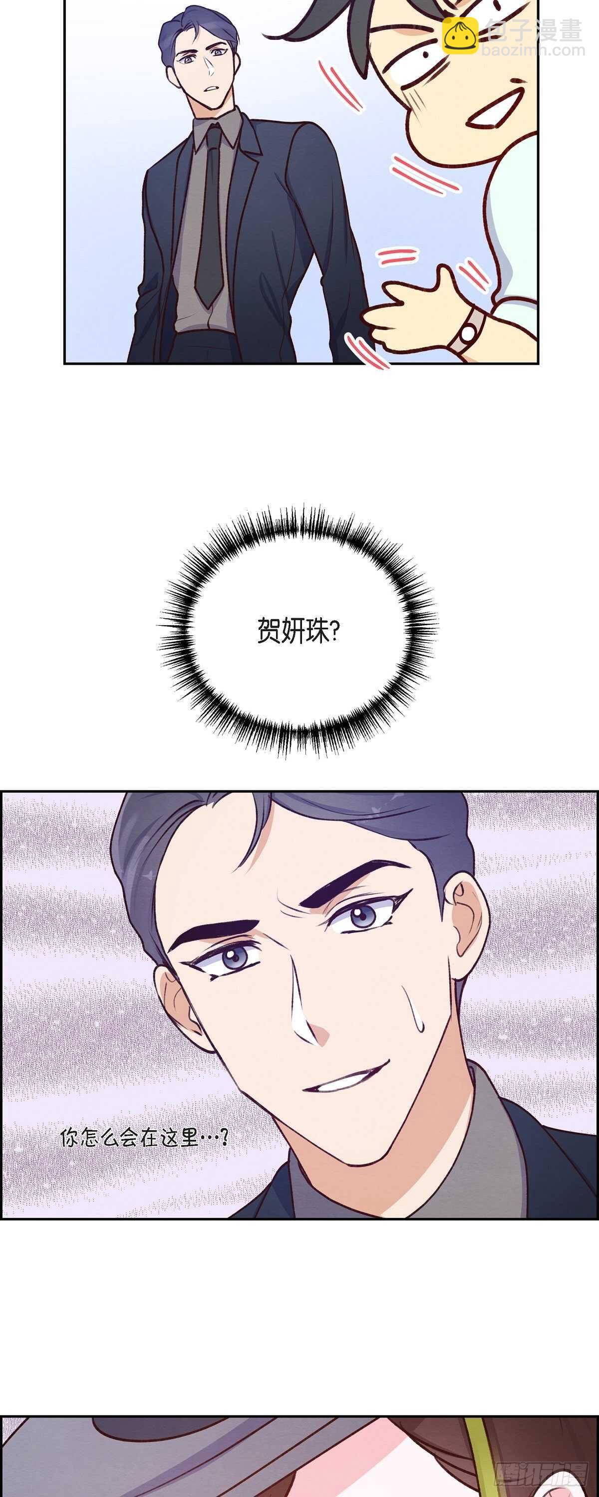 第8话 新手司机-第8话