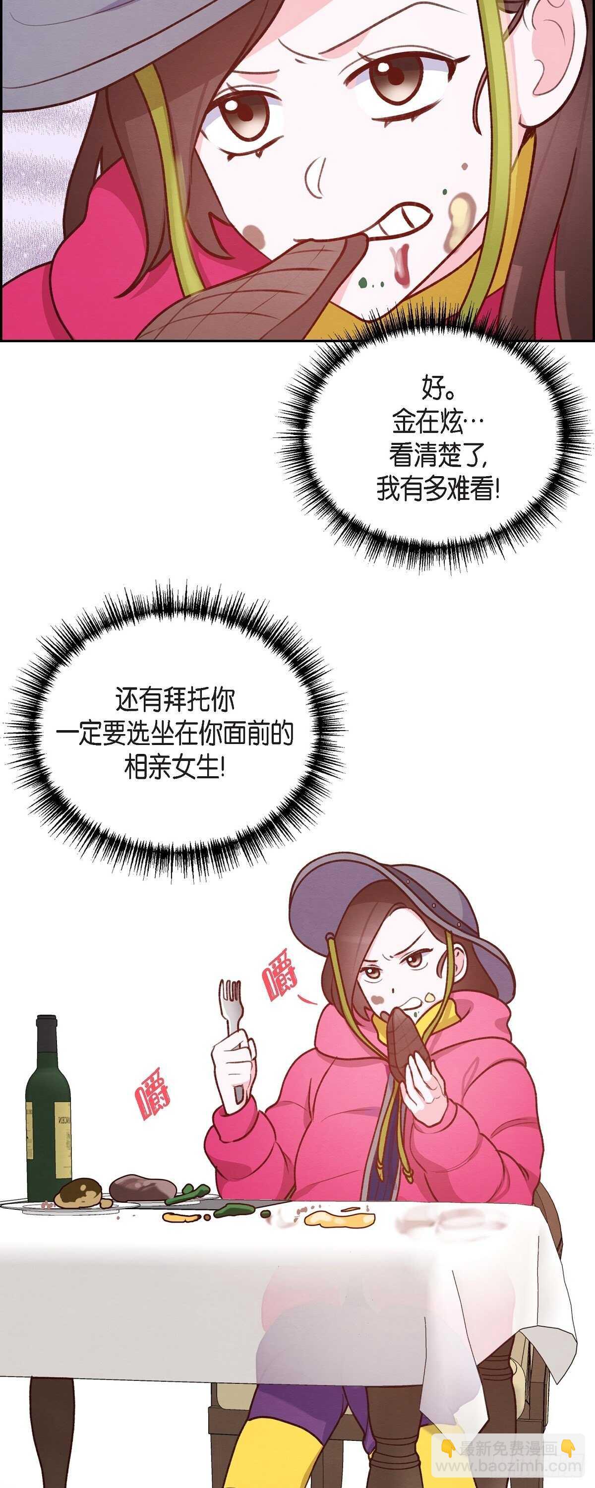 第8话 新手司机-第8话