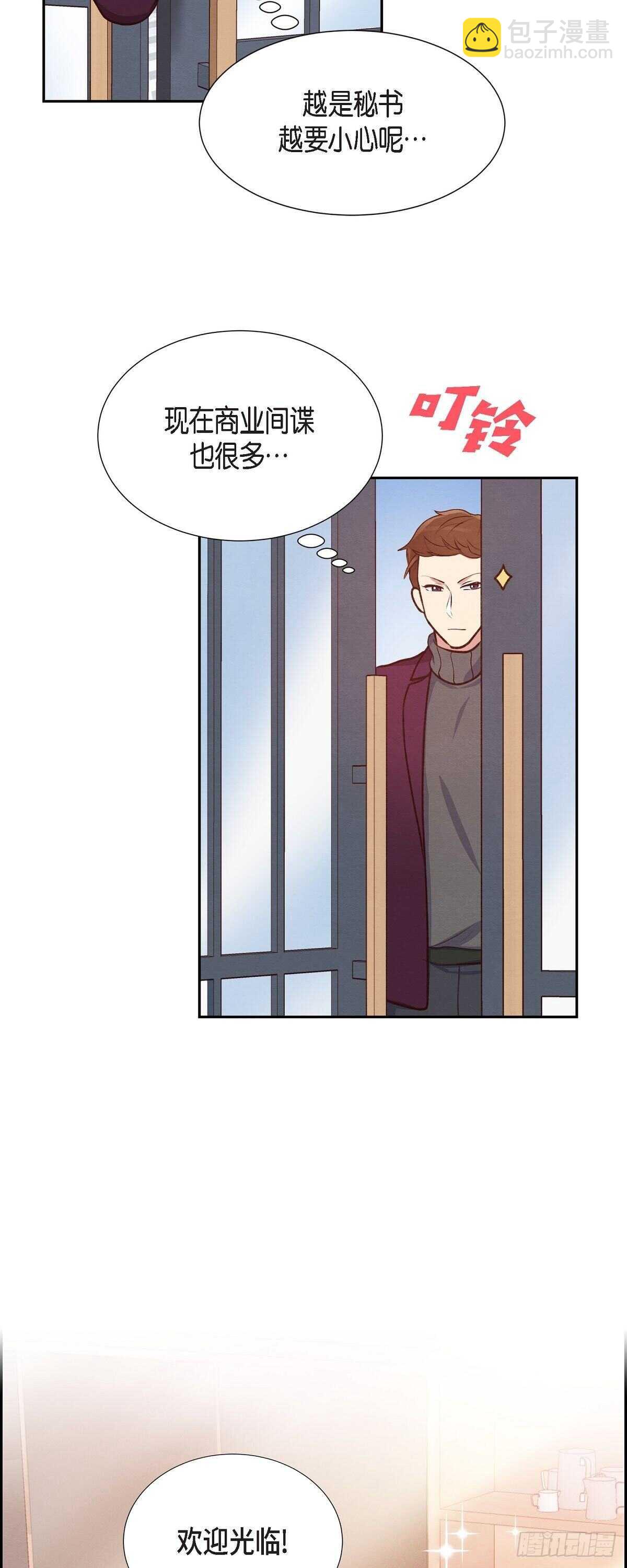 第8话 新手司机-第8话