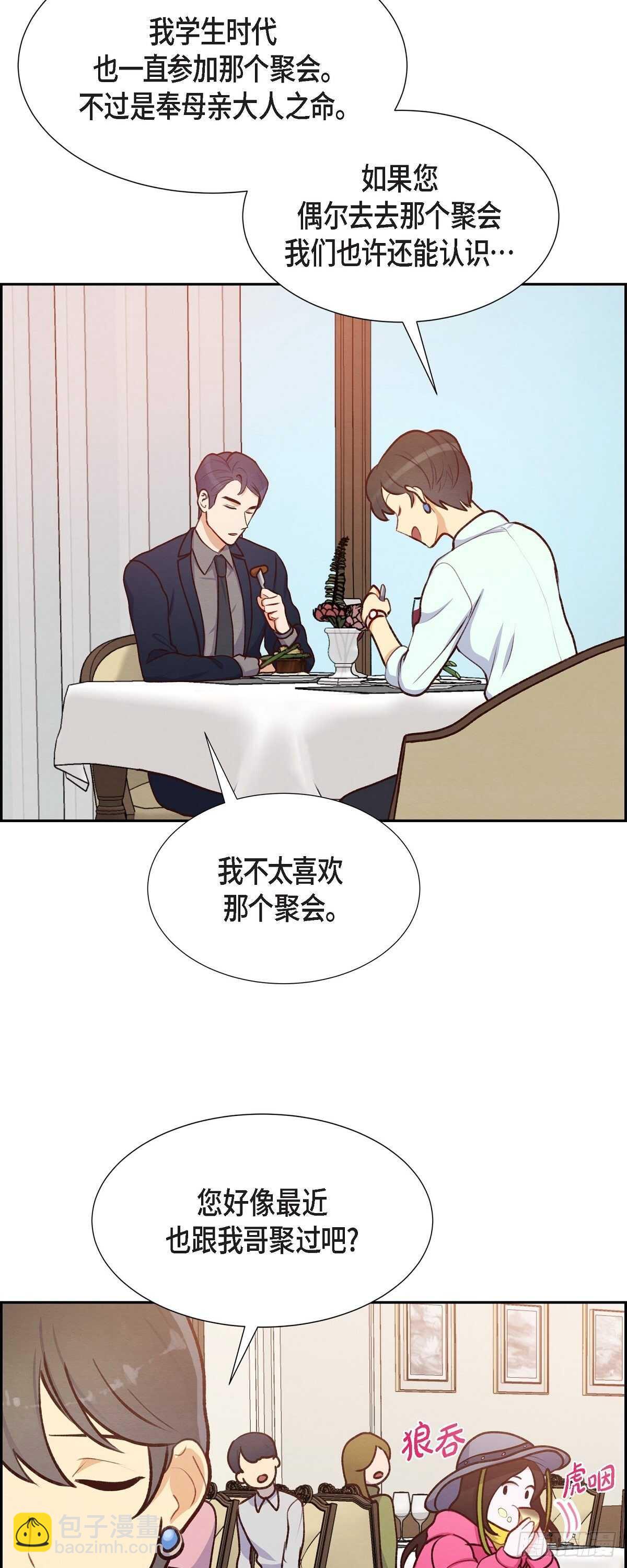 第8话 新手司机-第8话