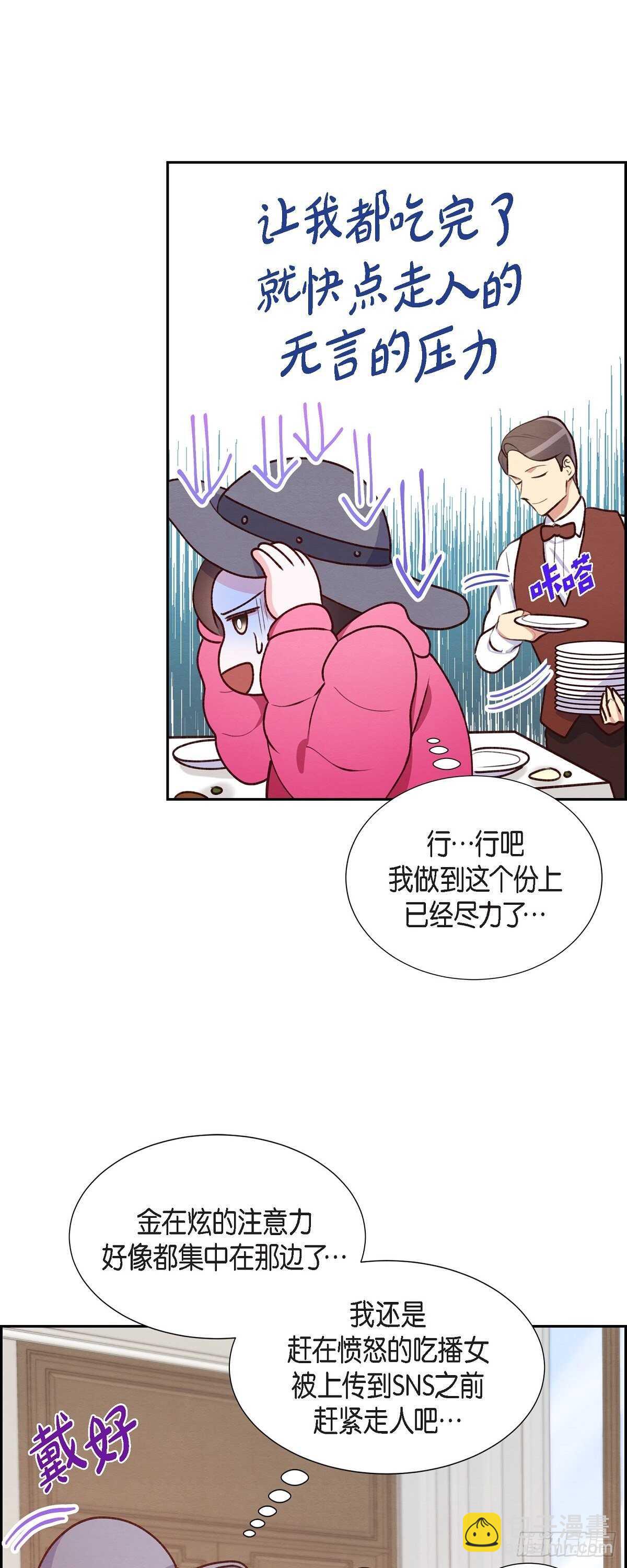 第8话 新手司机-第8话