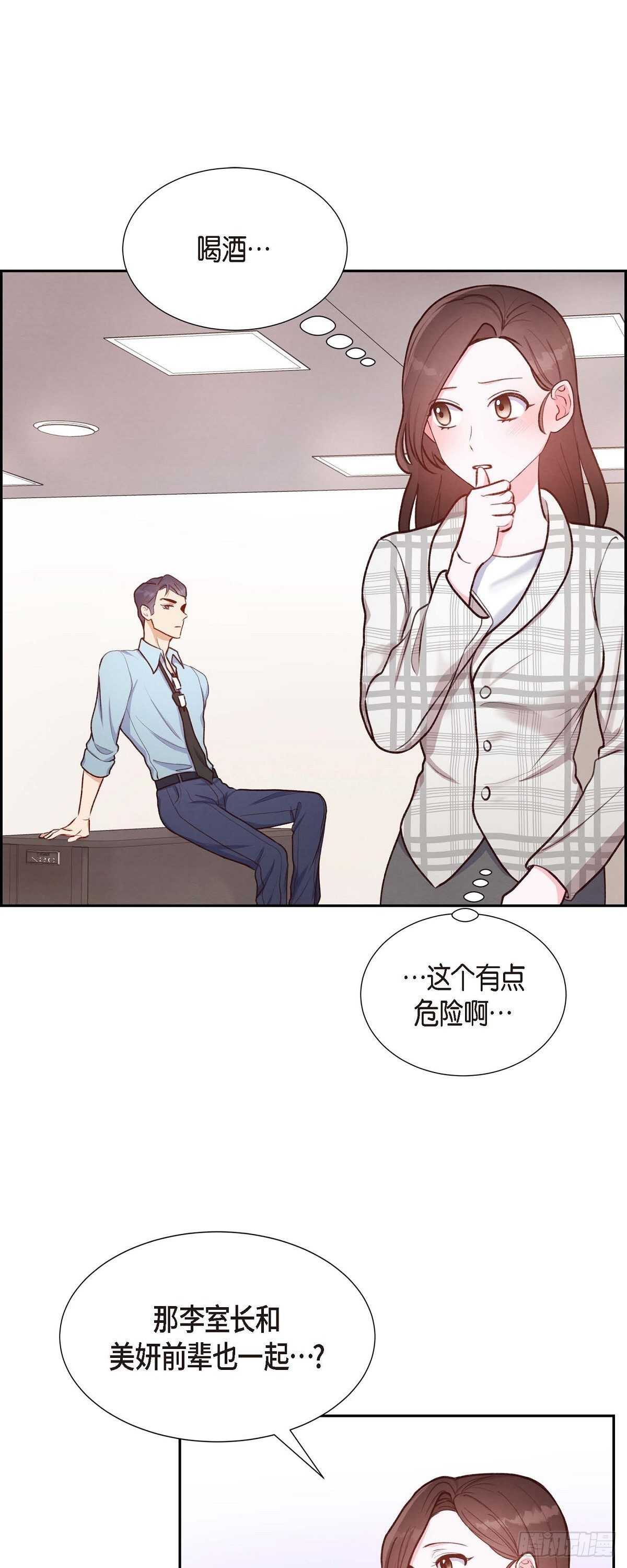 第10话 装醉-第10话