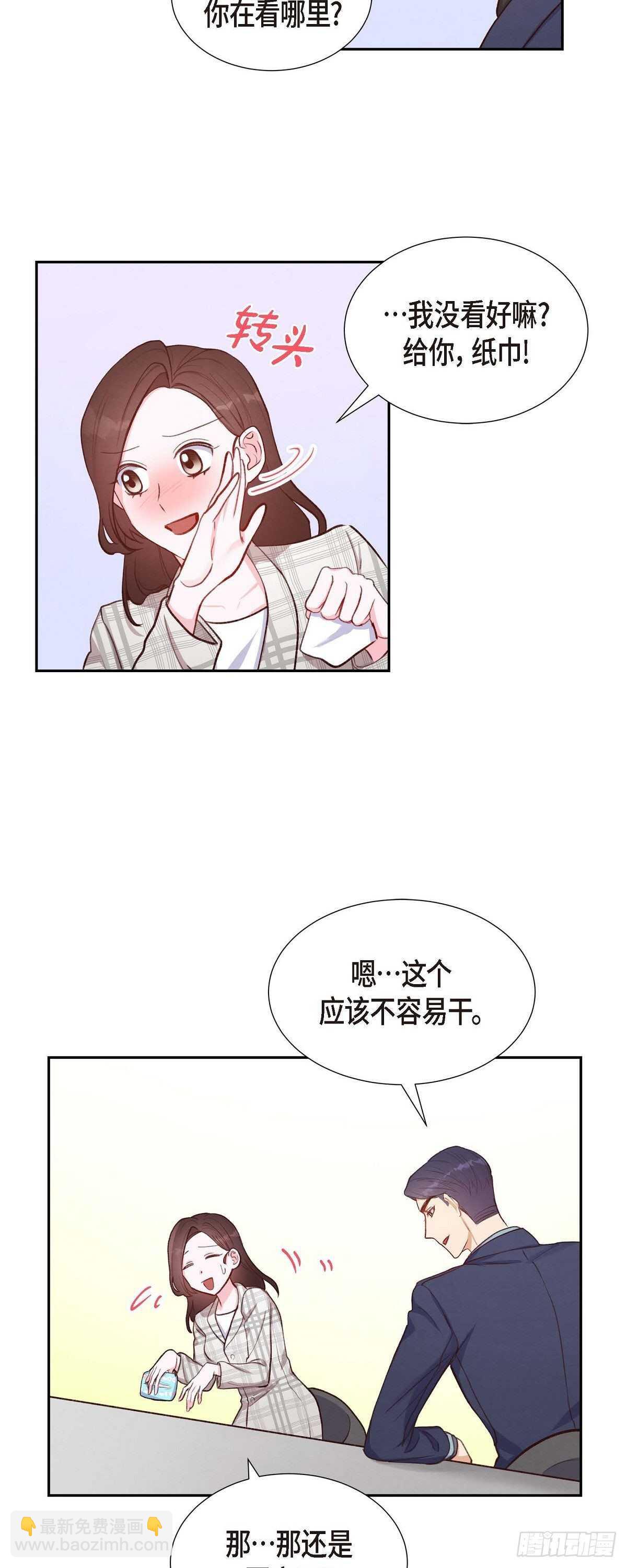 第10话 装醉-第10话