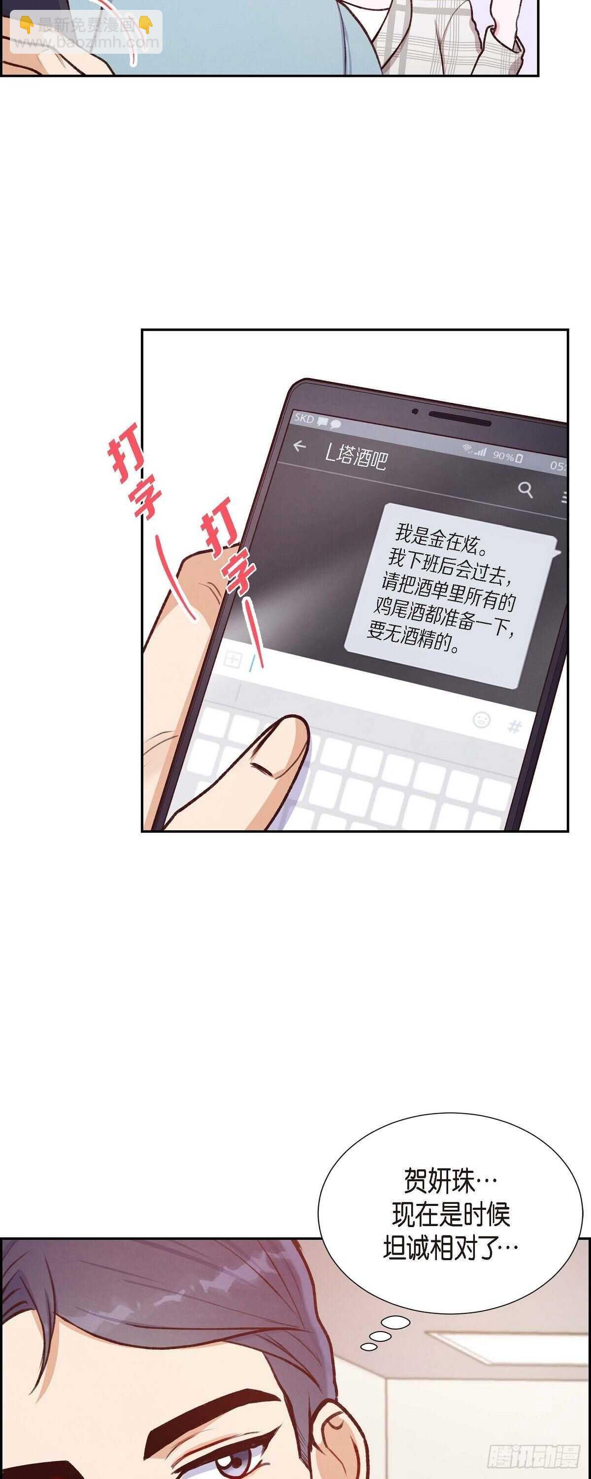 第10话 装醉-第10话