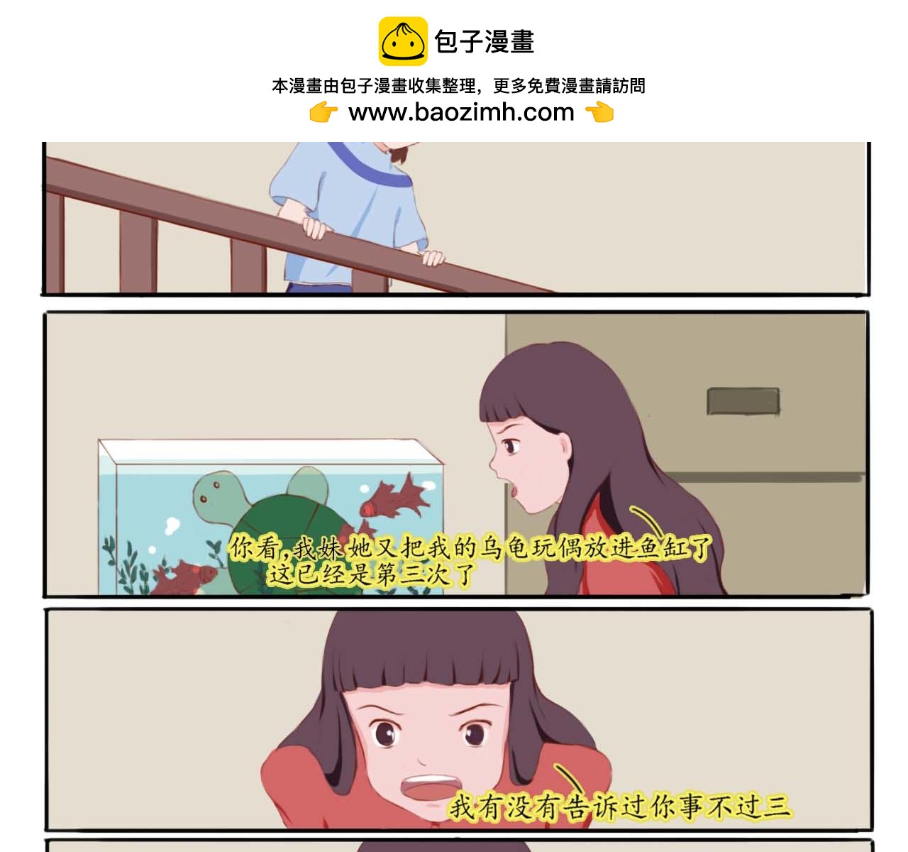 慢慢走，慢慢愛 - 第二回 - 1
