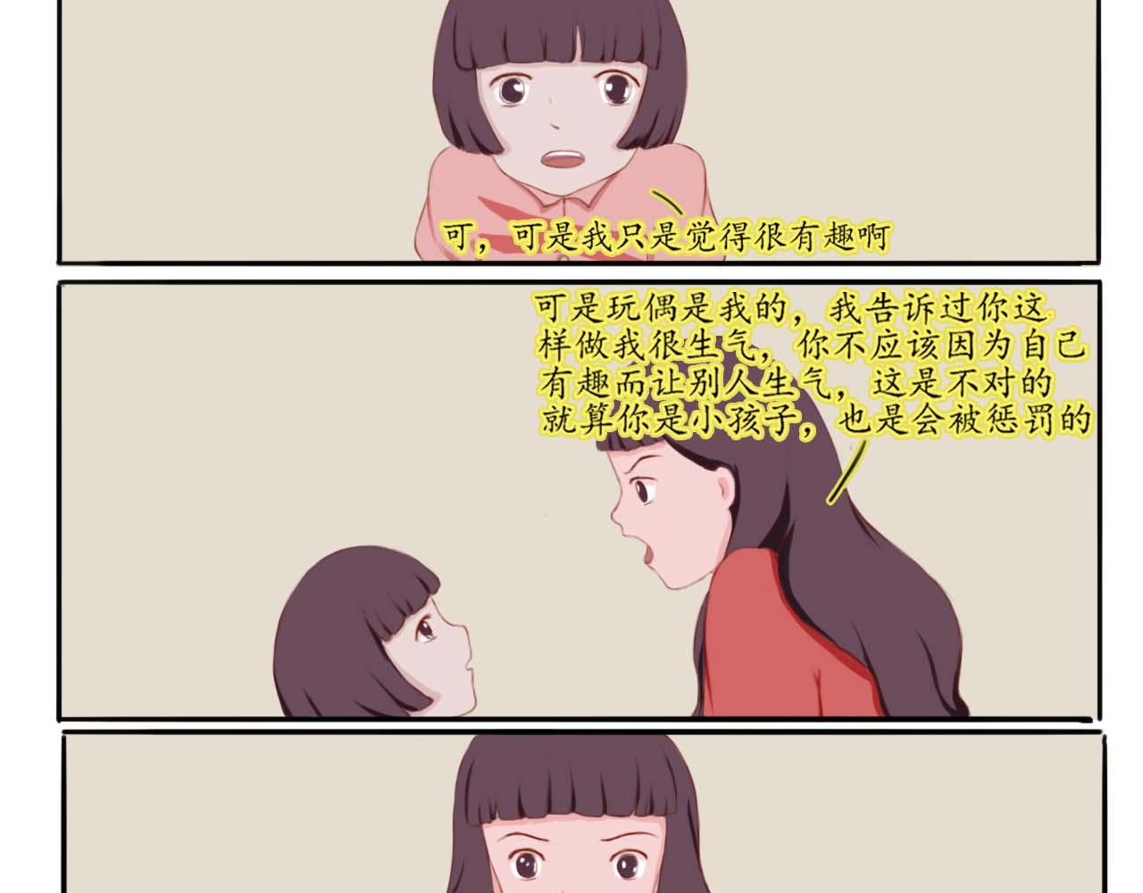 慢慢走，慢慢愛 - 第二回 - 2