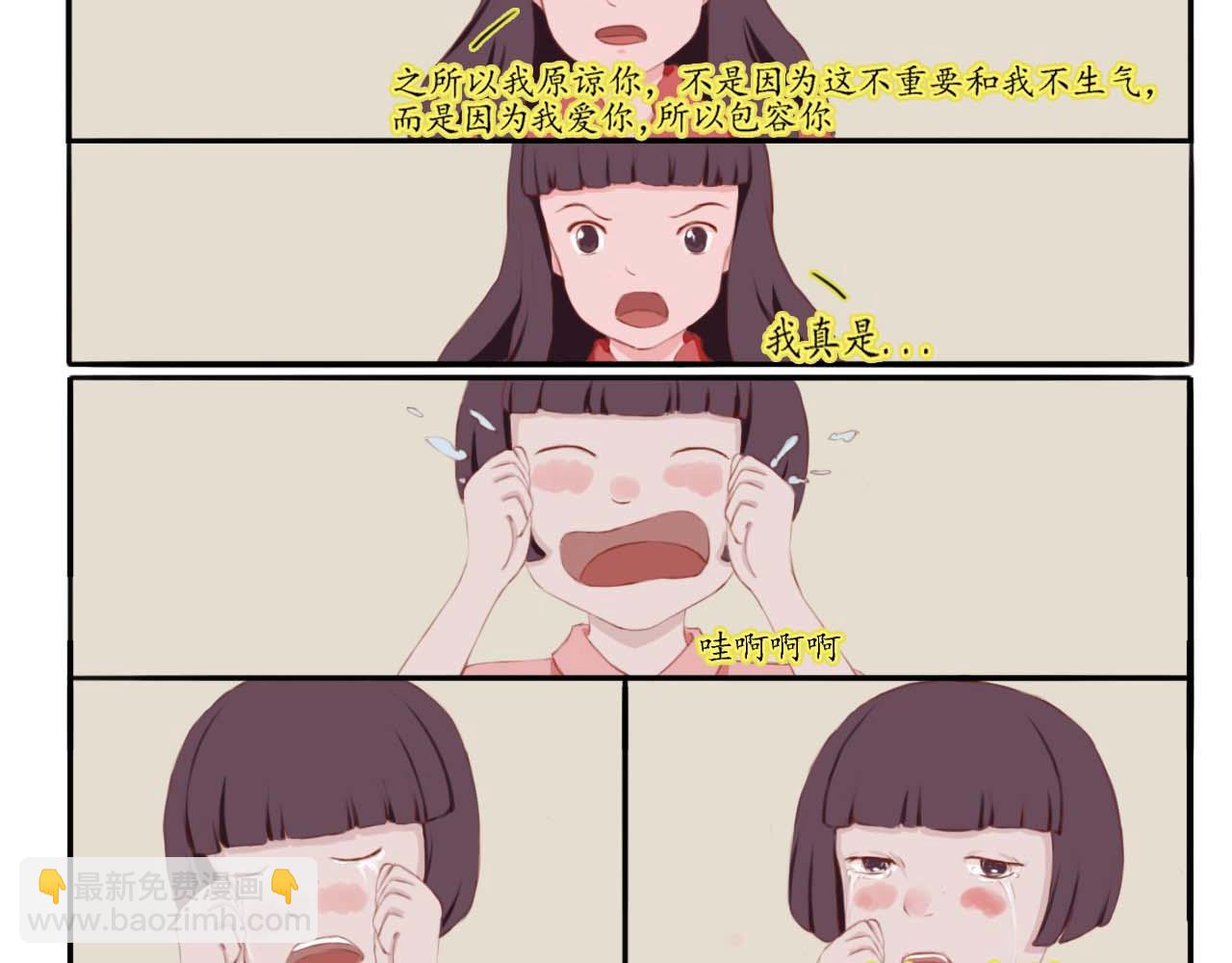 慢慢走，慢慢愛 - 第二回 - 3