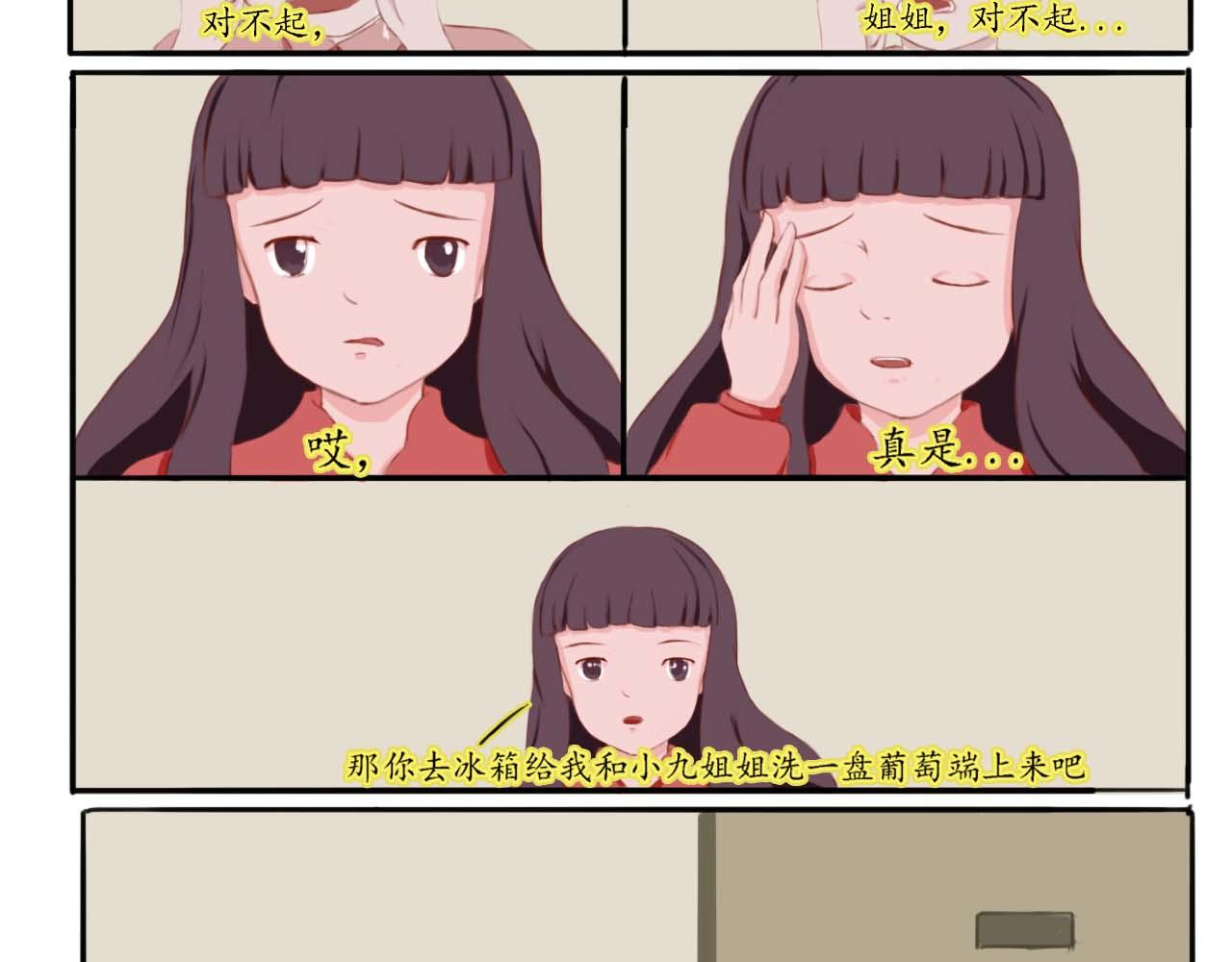 慢慢走，慢慢愛 - 第二回 - 1