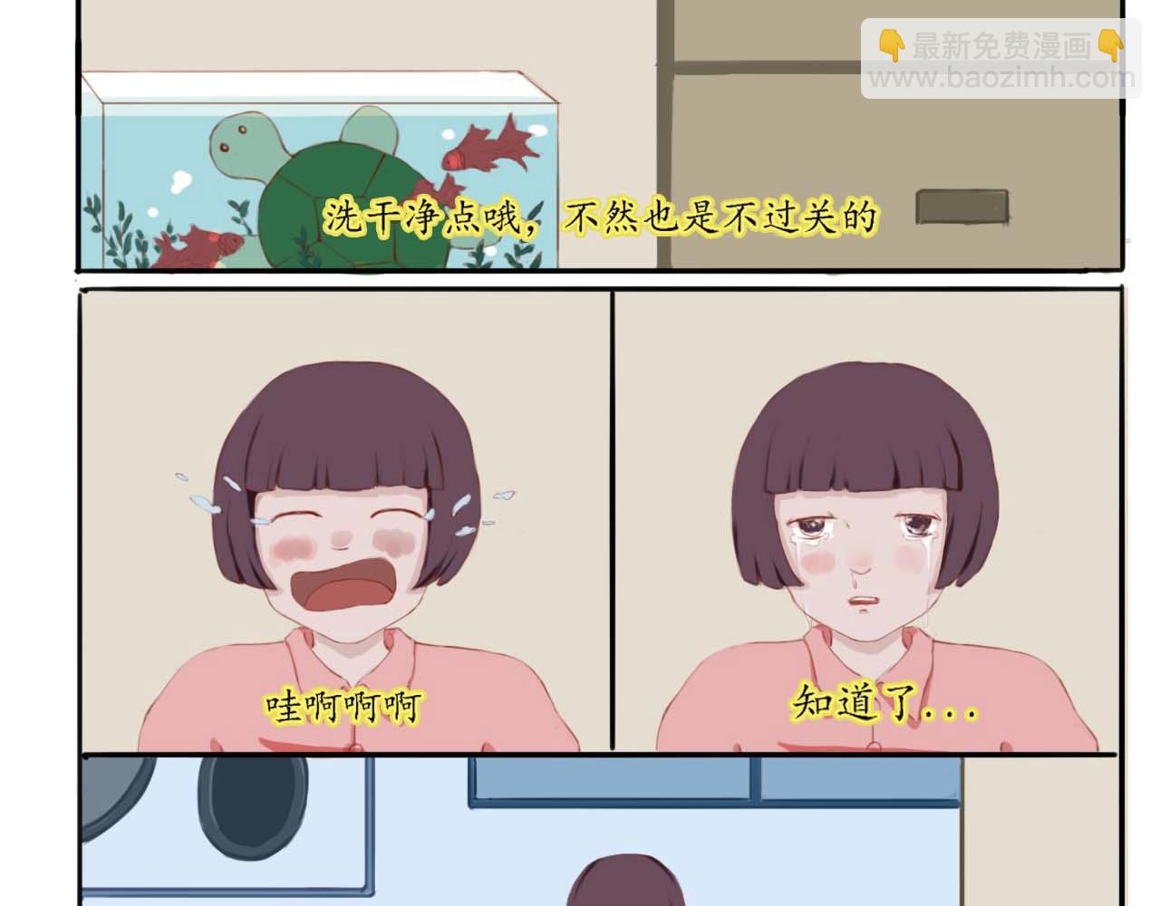 慢慢走，慢慢愛 - 第二回 - 2