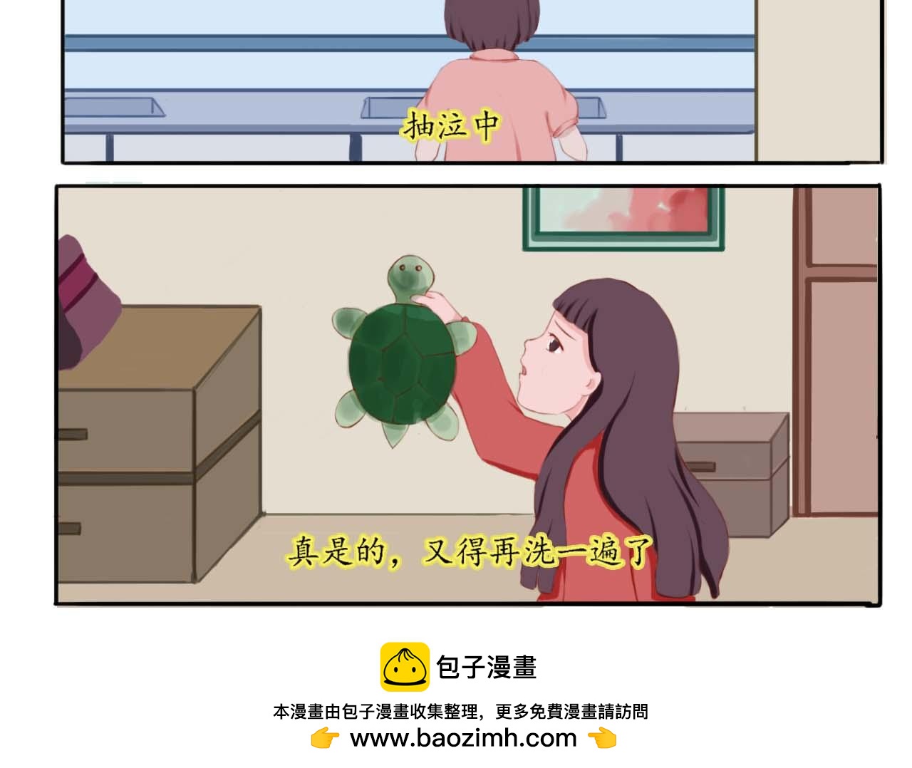慢慢走，慢慢愛 - 第二回 - 3
