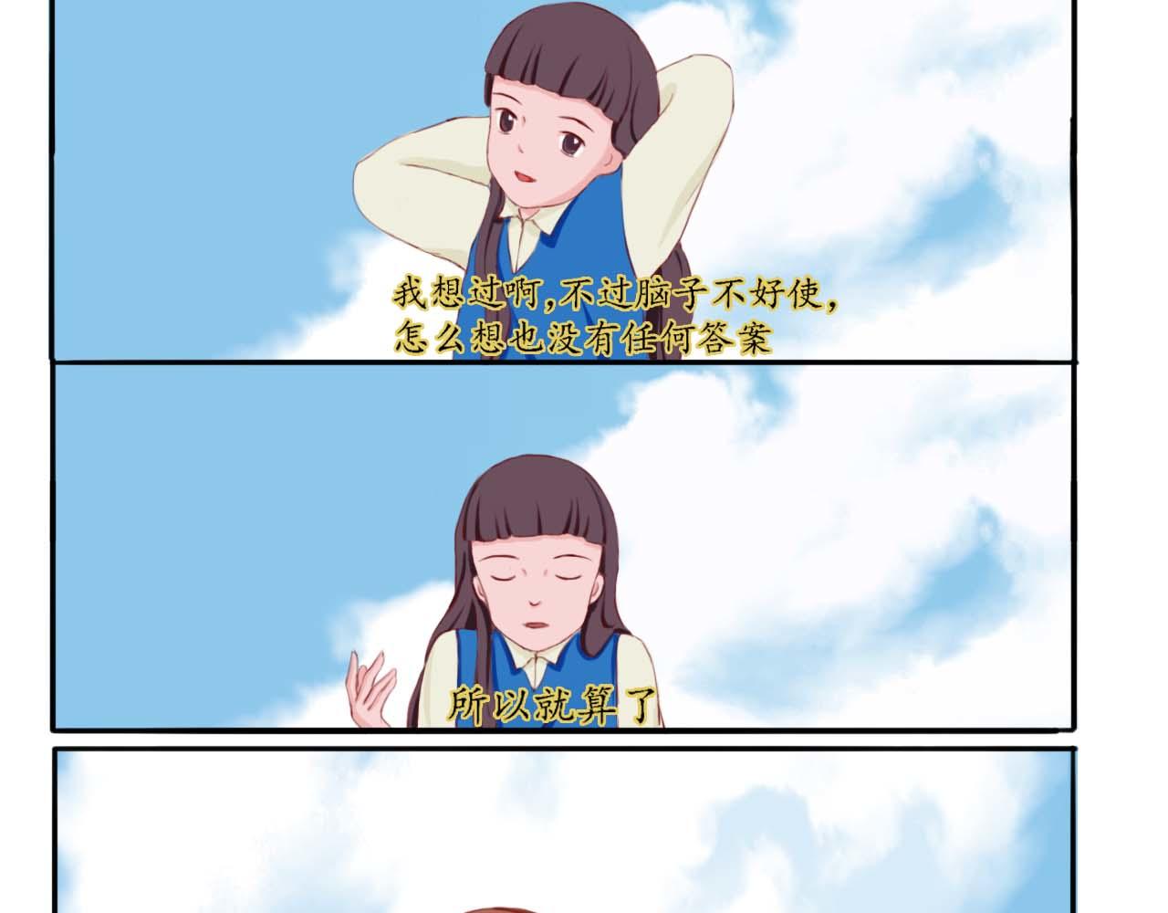慢慢走，慢慢愛 - 第二回 - 3