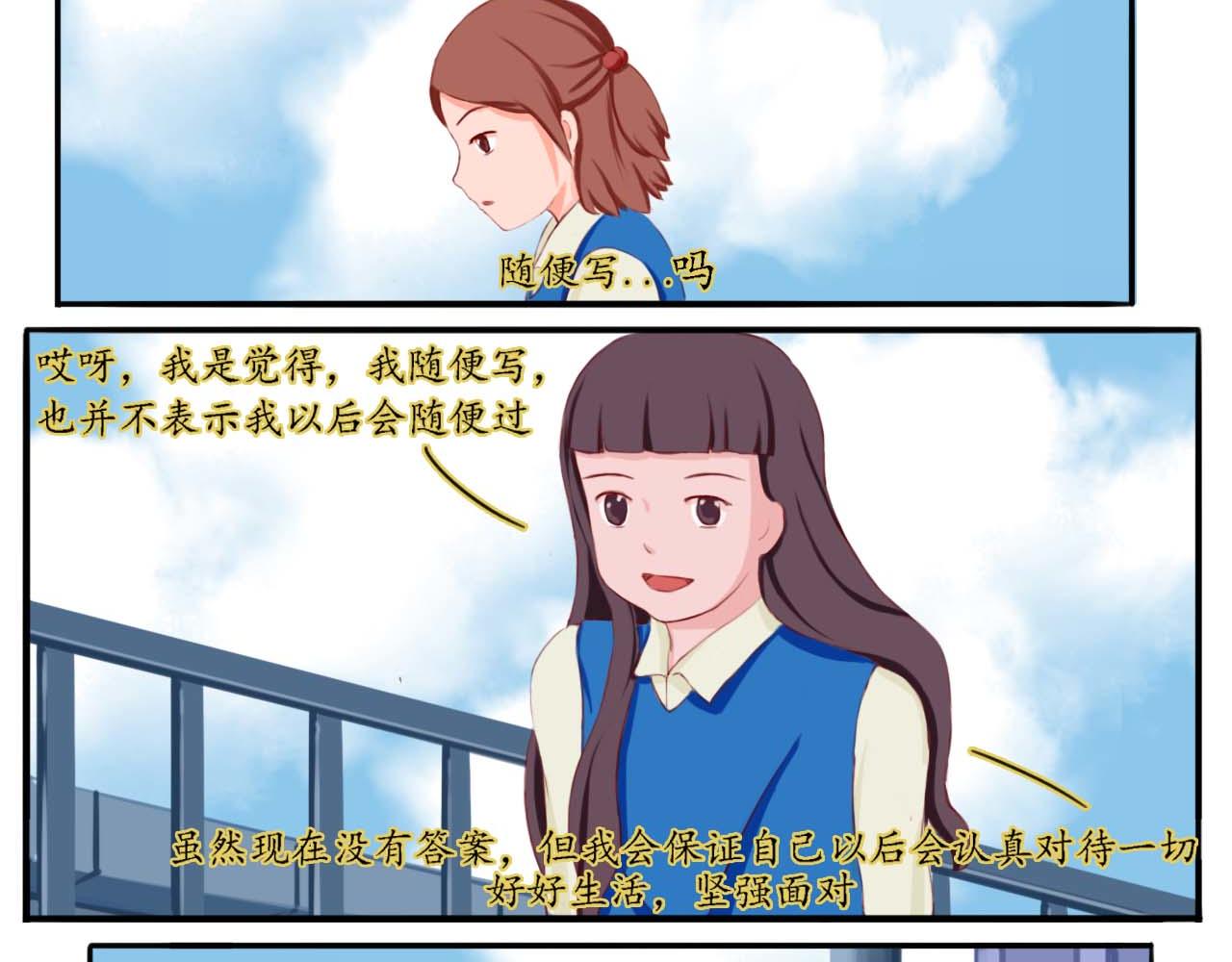 慢慢走，慢慢愛 - 第二回 - 1