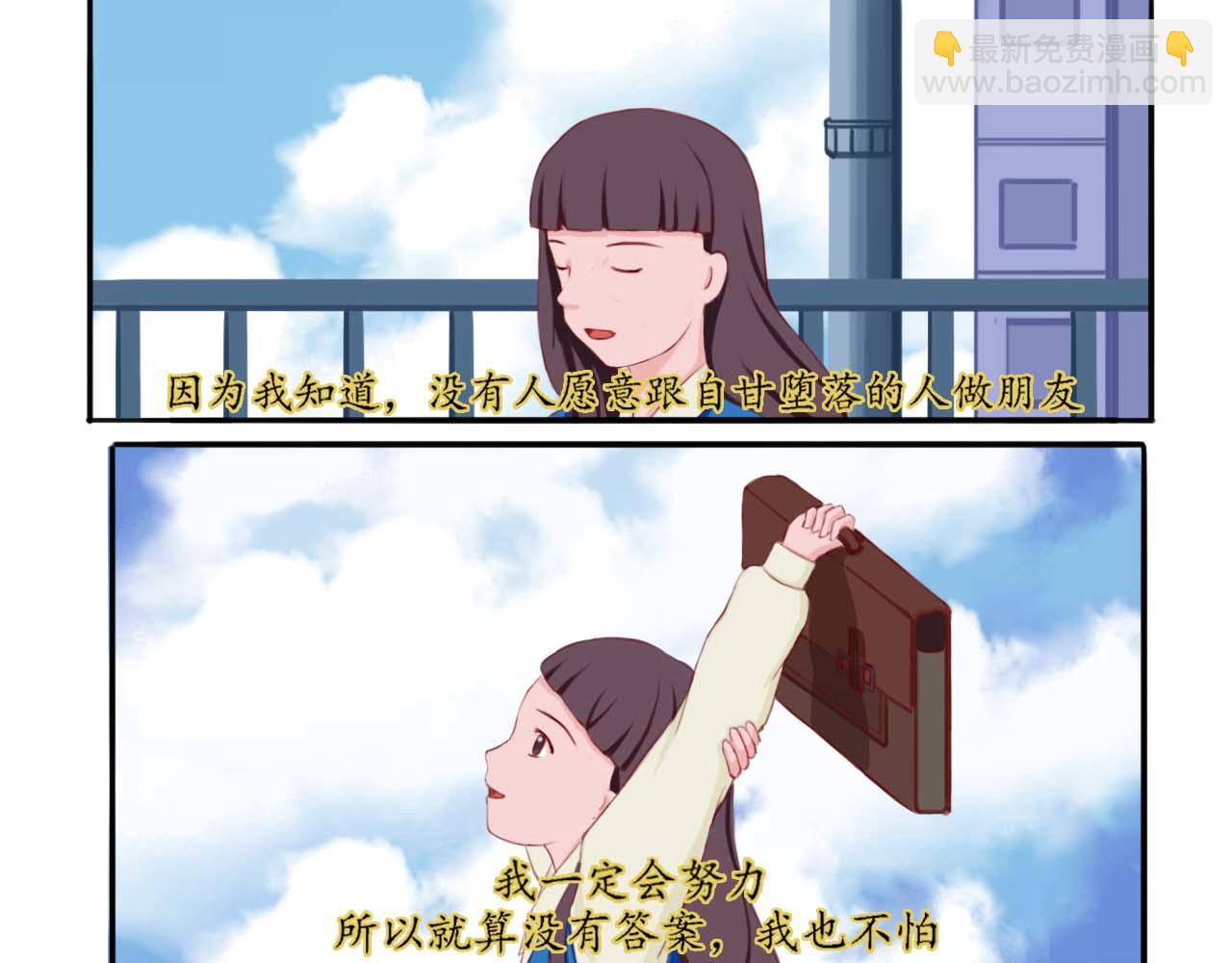 慢慢走，慢慢愛 - 第二回 - 2