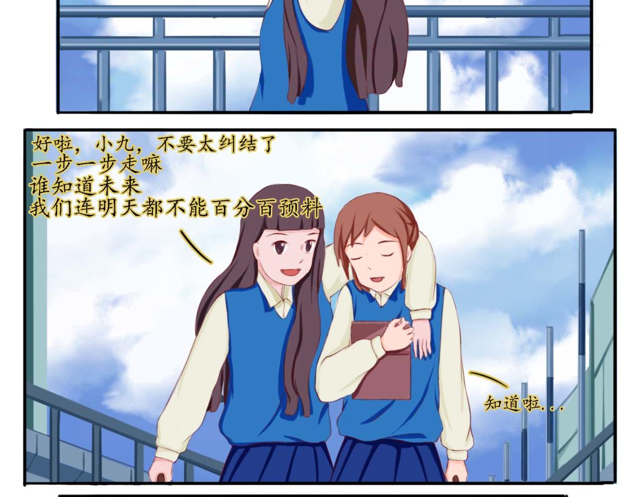 慢慢走，慢慢愛 - 第二回 - 3