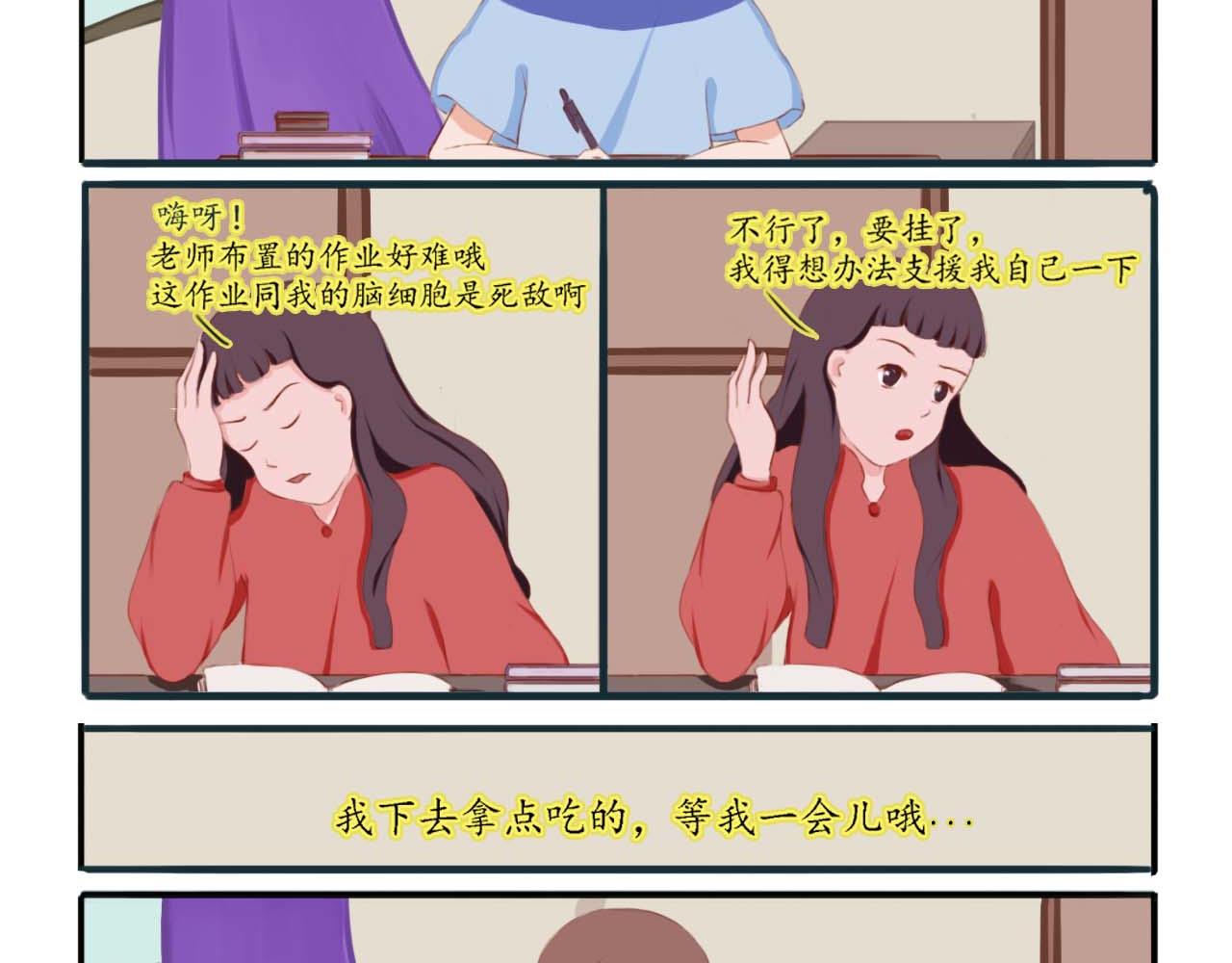 慢慢走，慢慢愛 - 第二回 - 2