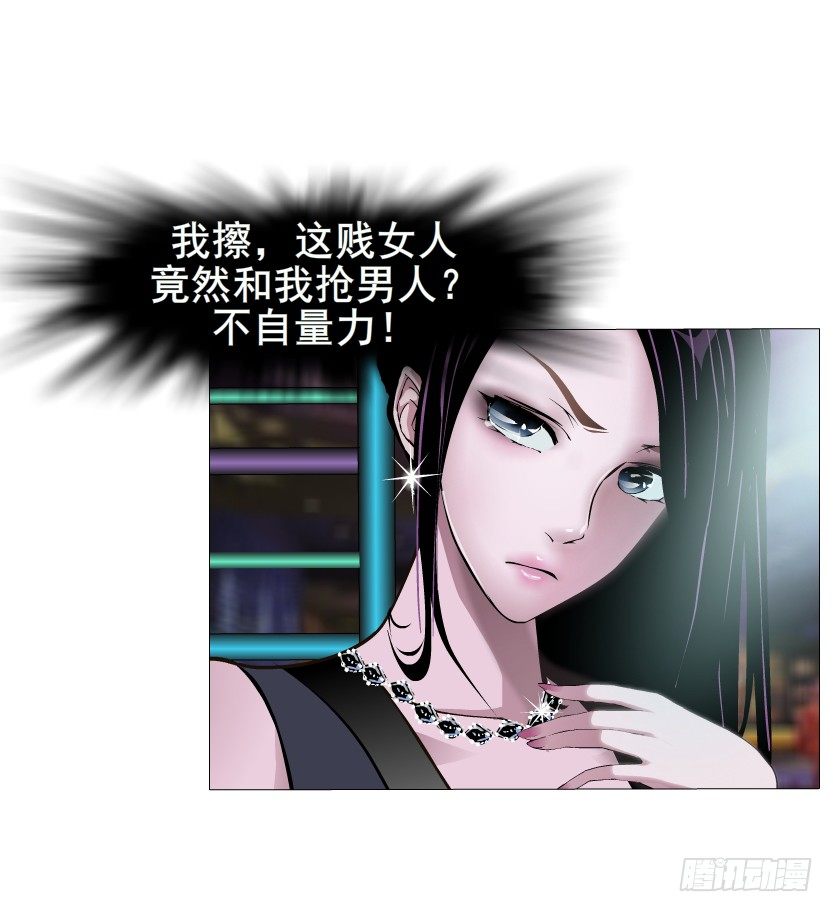 第1集 看不透的她(1/3)-第2话