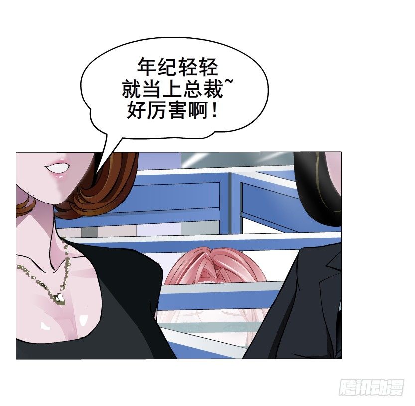 曼妙美人動情妖 - 第1集 看不透的她(1/3) - 8