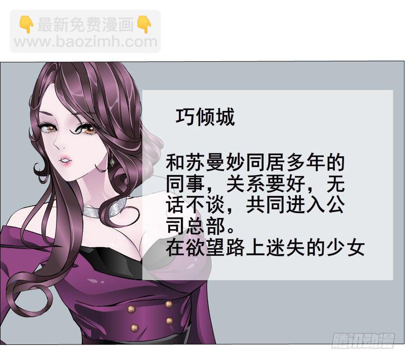 第1集 看不透的她(1/3)-第2话