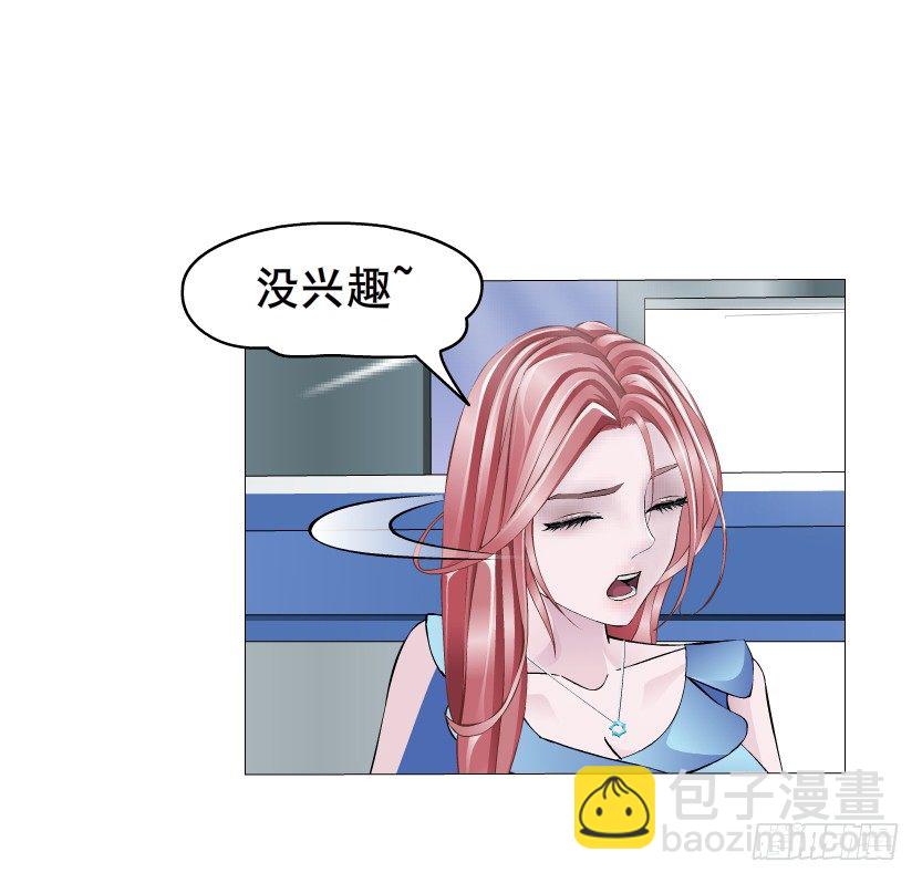 第1集 看不透的她(1/3)-第2话