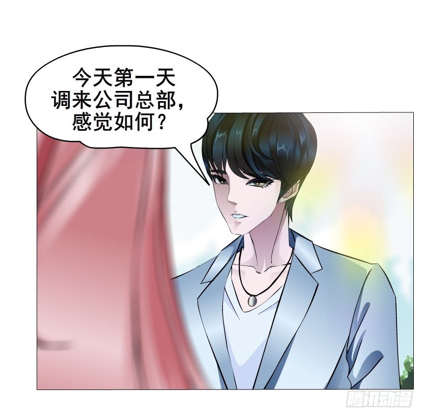 第1集 看不透的她(1/3)-第2话