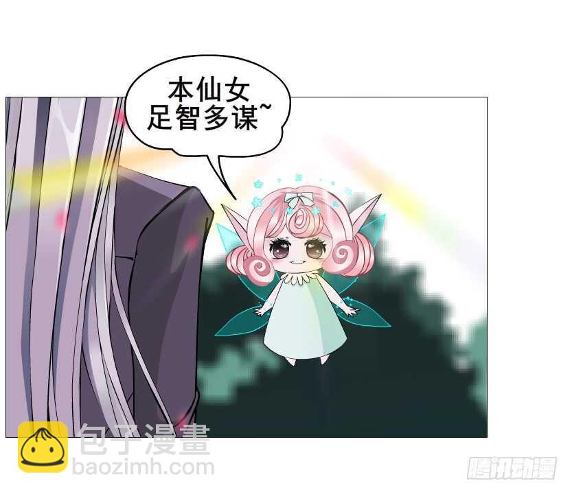 第101集 小仙女的初衷(1/2)-第102话