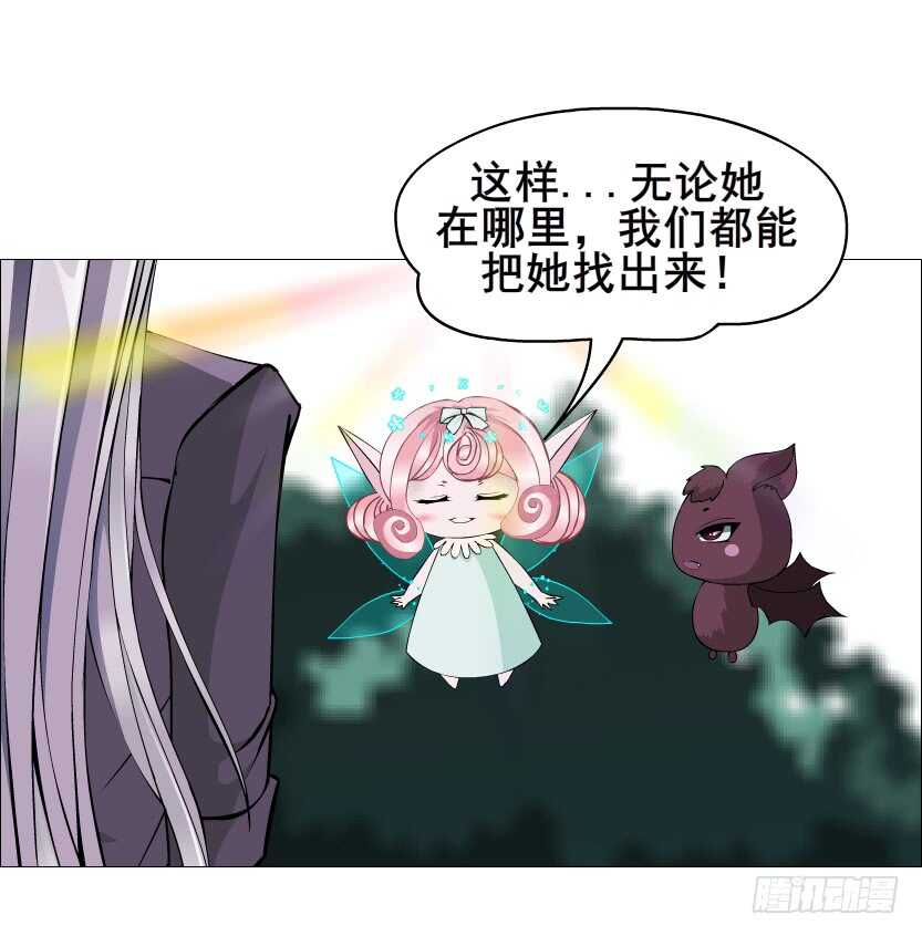 第101集 小仙女的初衷(1/2)-第102话