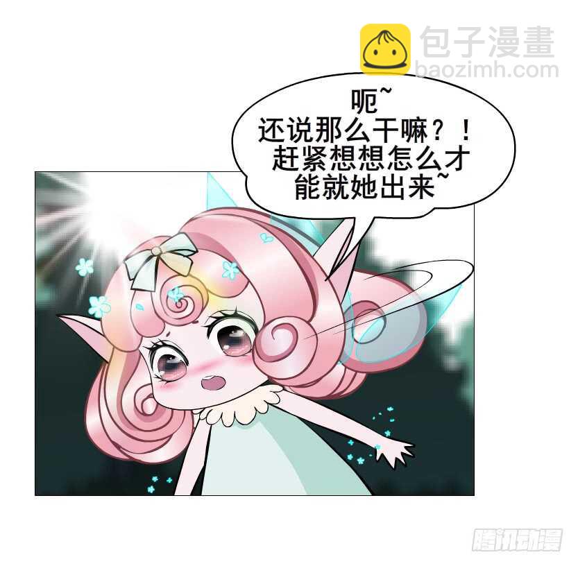 第101集 小仙女的初衷(1/2)-第102话