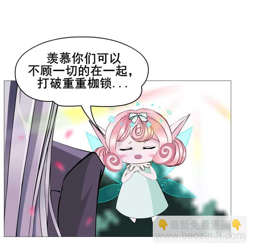 第101集 小仙女的初衷(1/2)-第102话