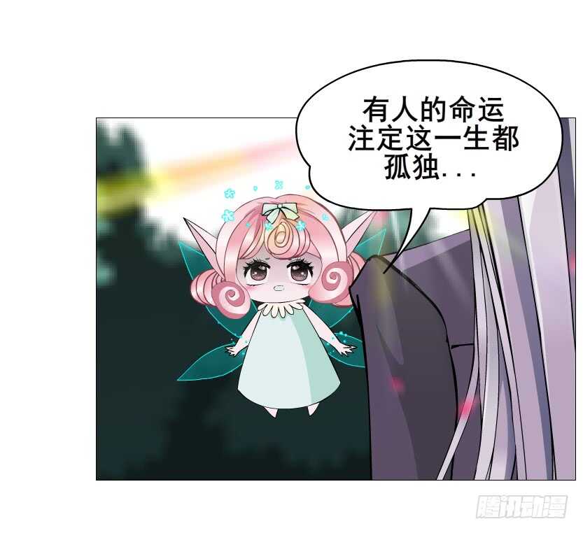 第101集 小仙女的初衷(1/2)-第102话