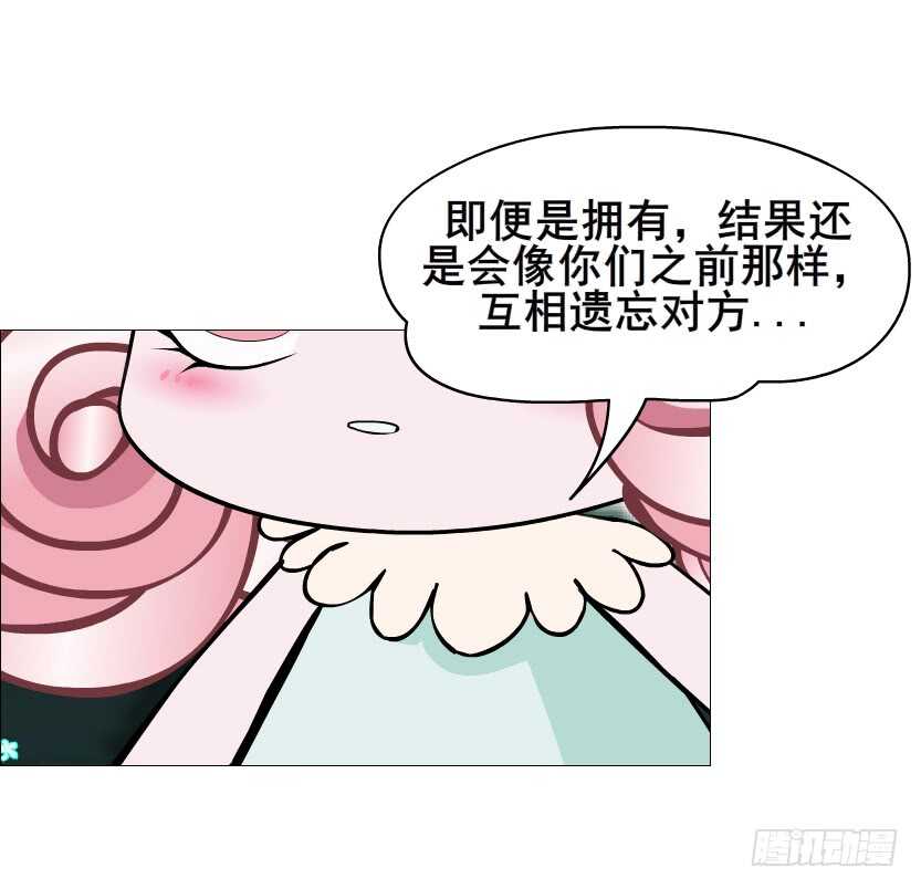 第101集 小仙女的初衷(1/2)-第102话