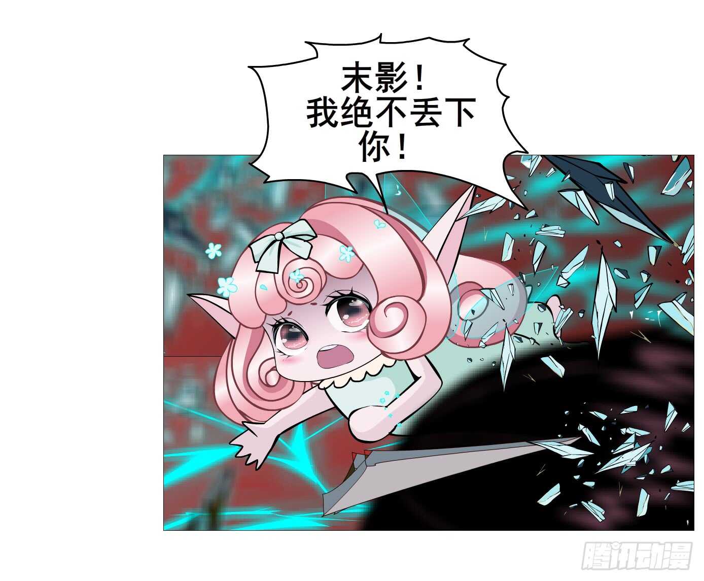 第103集 小仙女的哀求-第104话