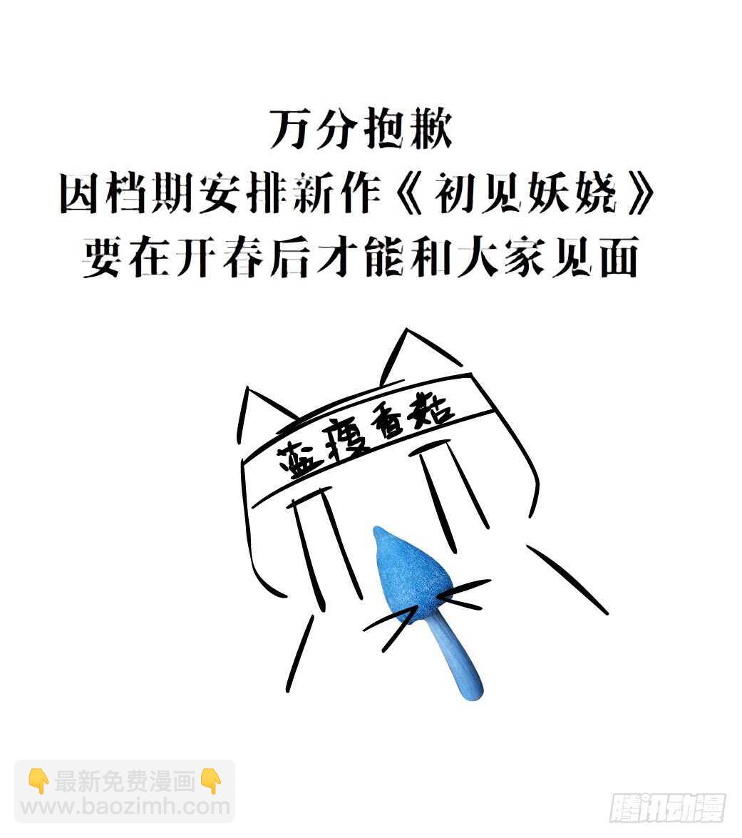 第103集 小仙女的哀求-第104话