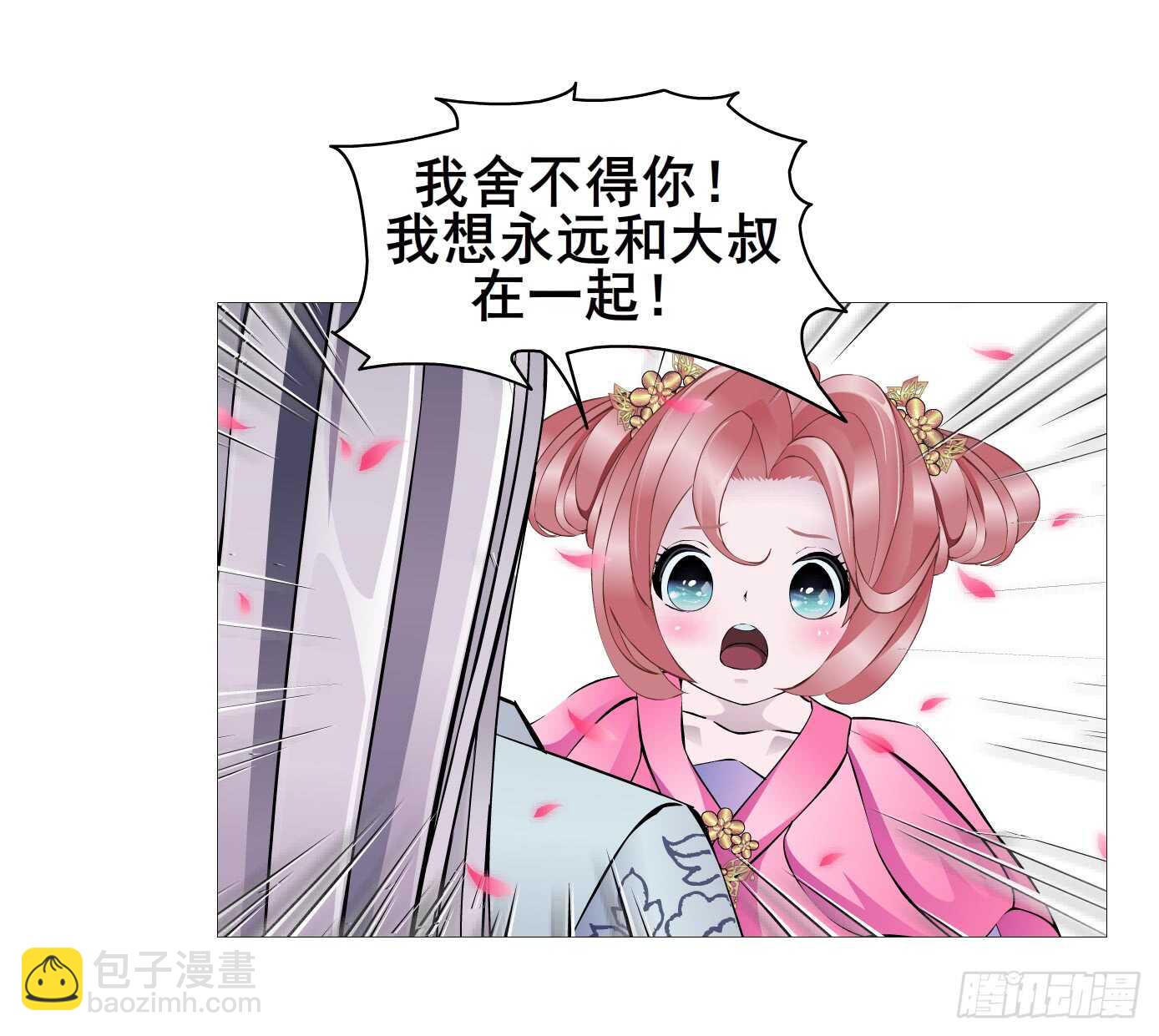 第103集 小仙女的哀求-第104话