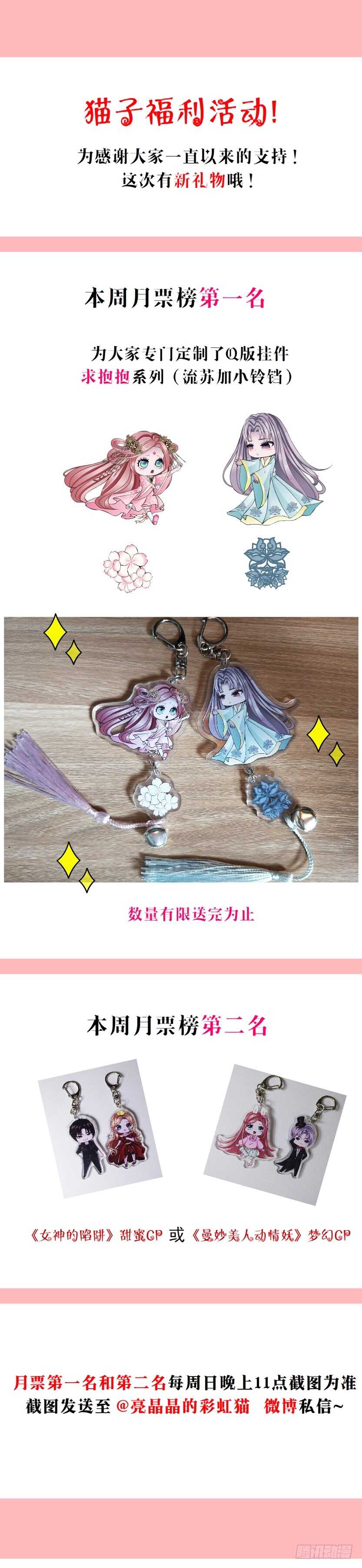 第103集 小仙女的哀求-第104话