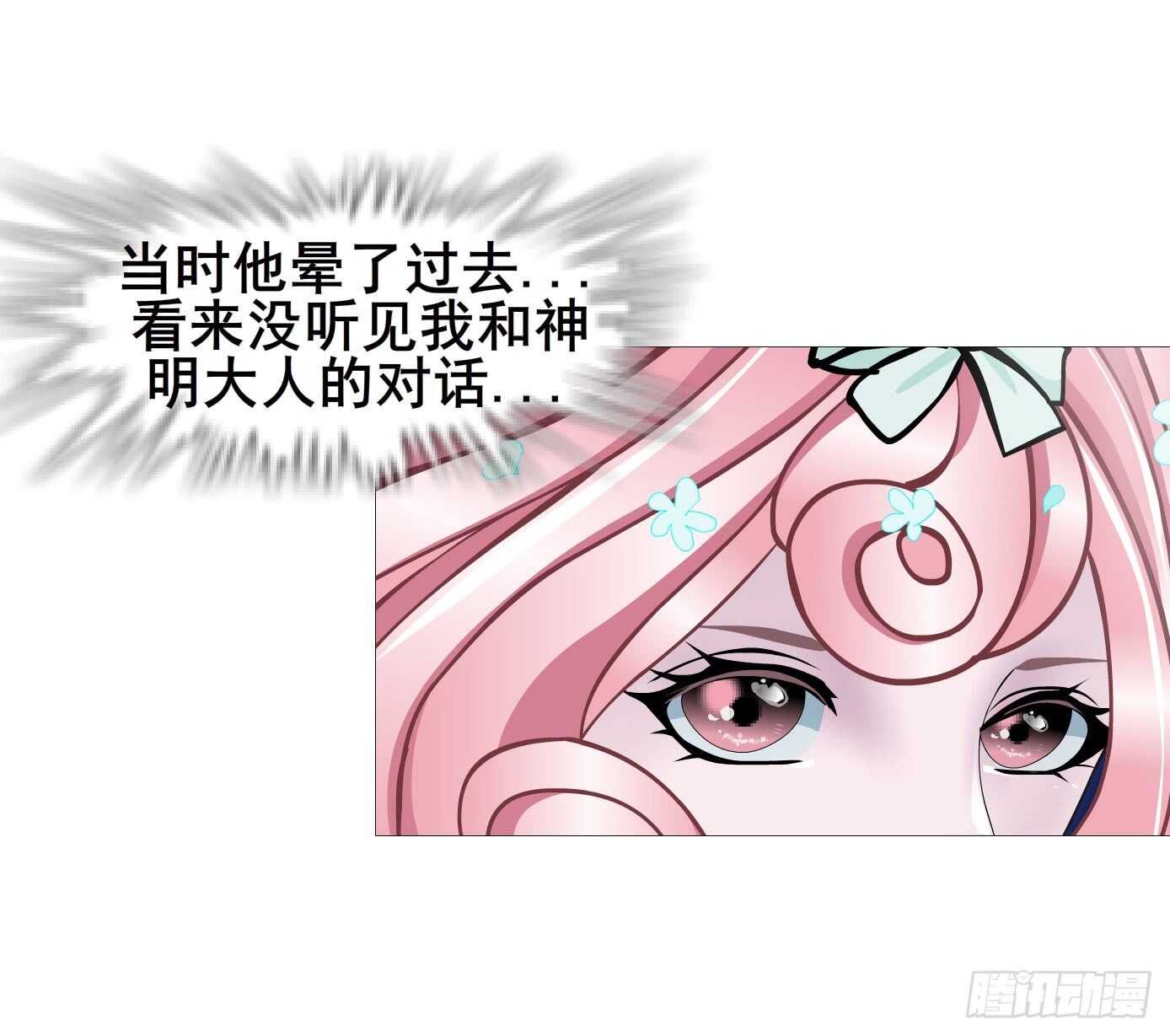 曼妙美人动情妖 - 第105集 小仙女的约会(1/2) - 6