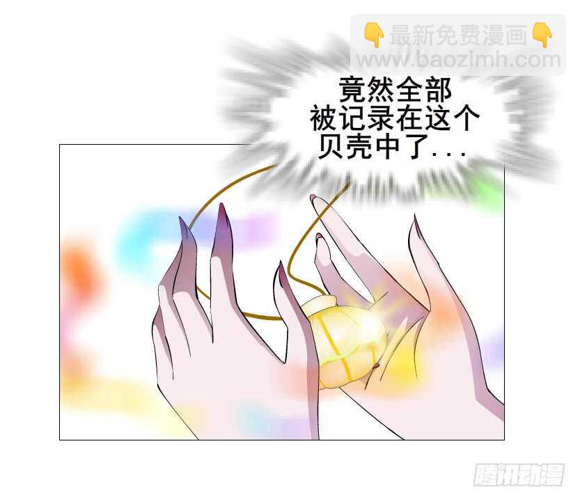 曼妙美人動情妖 - 第107集 扭曲的怨恨 - 3