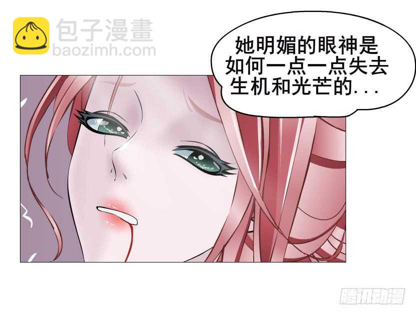 曼妙美人動情妖 - 第113集 神秘的他 - 1