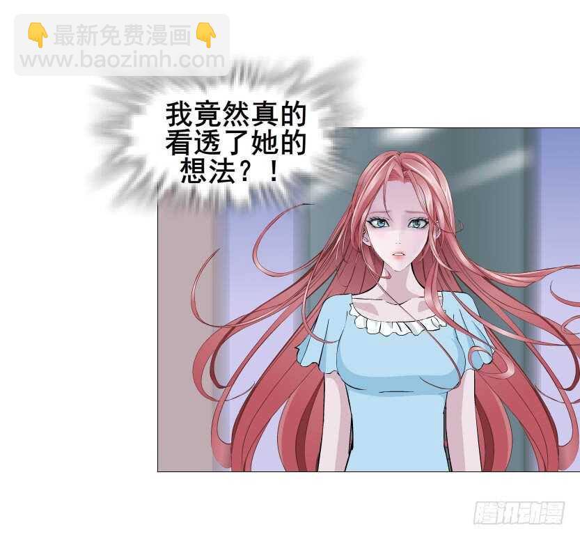 第115集 看穿你-第116话