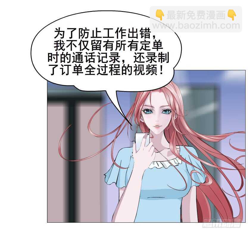 第115集 看穿你-第116话