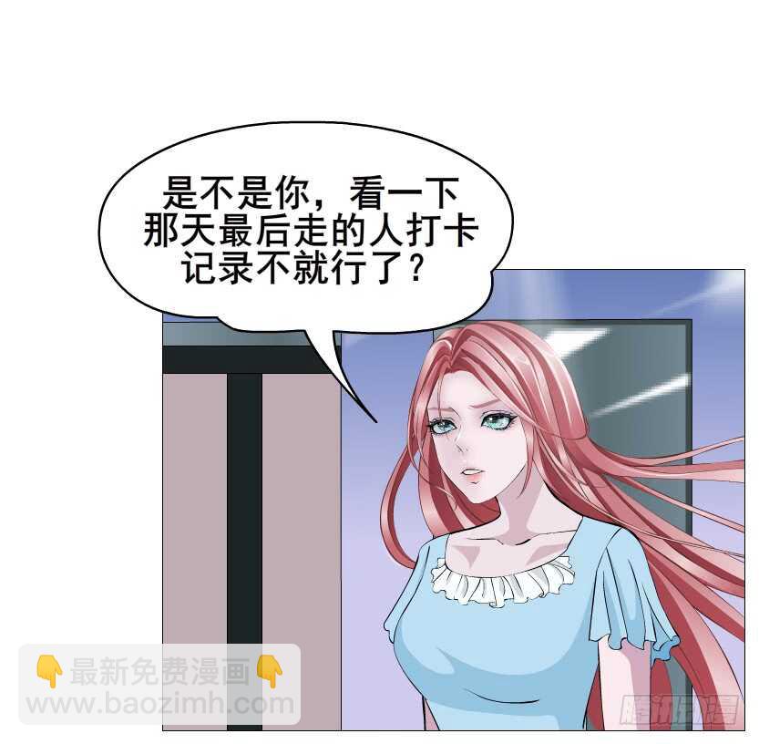 第115集 看穿你-第116话