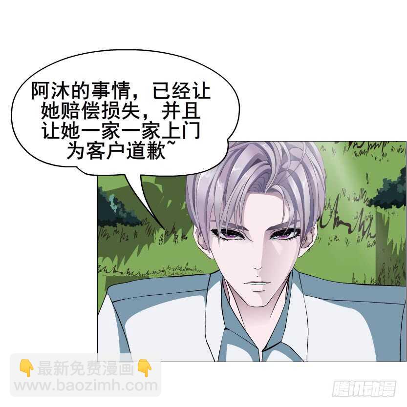 第115集 看穿你-第116话