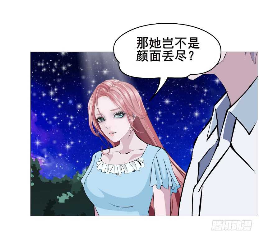 第115集 看穿你-第116话