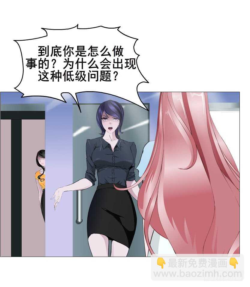 第115集 看穿你-第116话