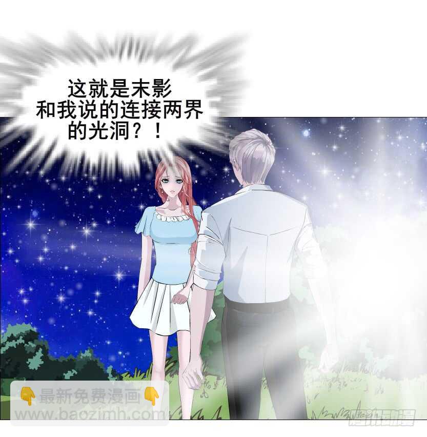 曼妙美人動情妖 - 第117集 離別 - 7