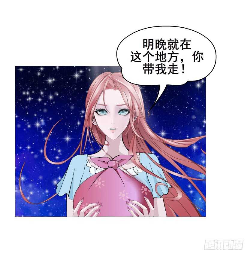 曼妙美人動情妖 - 第117集 離別 - 2