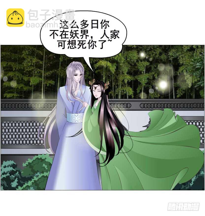 第120集 空小的邀请-第122话