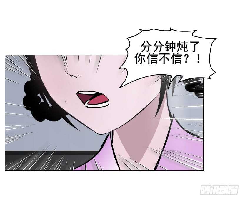 曼妙美人動情妖 - 第122集 隔空打臉 - 3