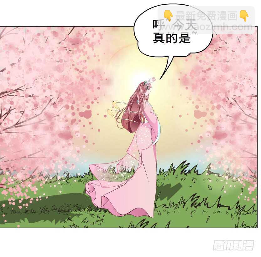 曼妙美人動情妖 - 第122集 隔空打臉 - 6
