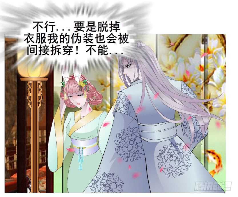 第126集 原来是个采花贼-第128话