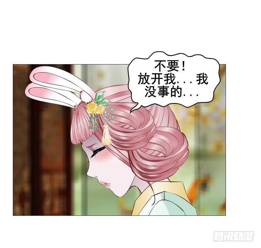 曼妙美人動情妖 - 第126集 原來是個採花賊 - 6